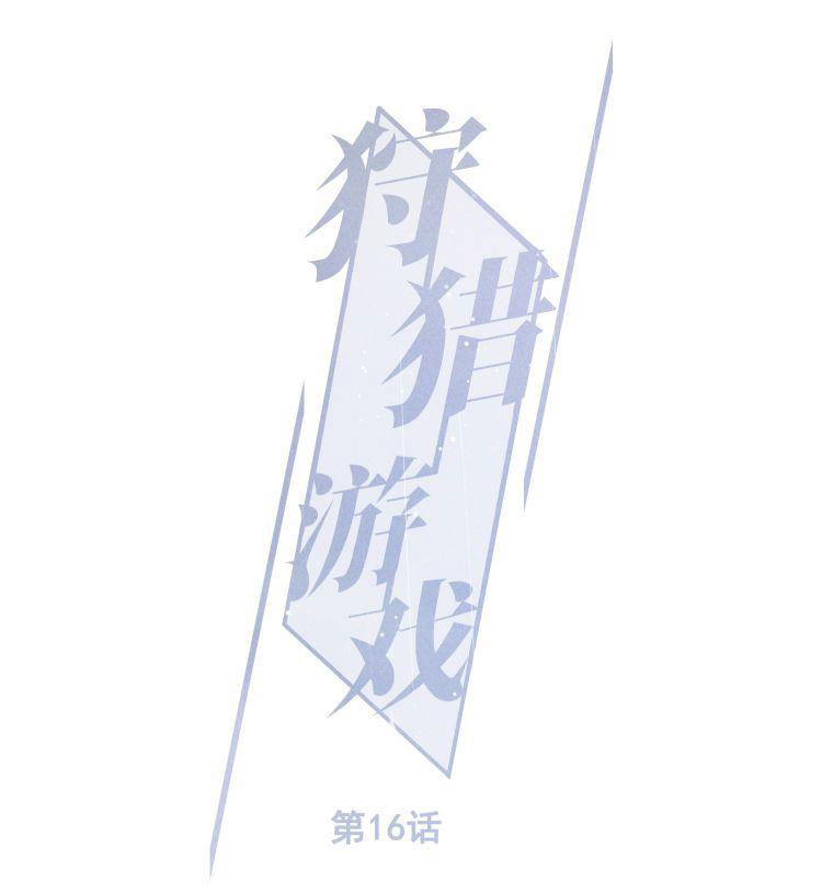 trò chơi săn mồi chapter 16 2