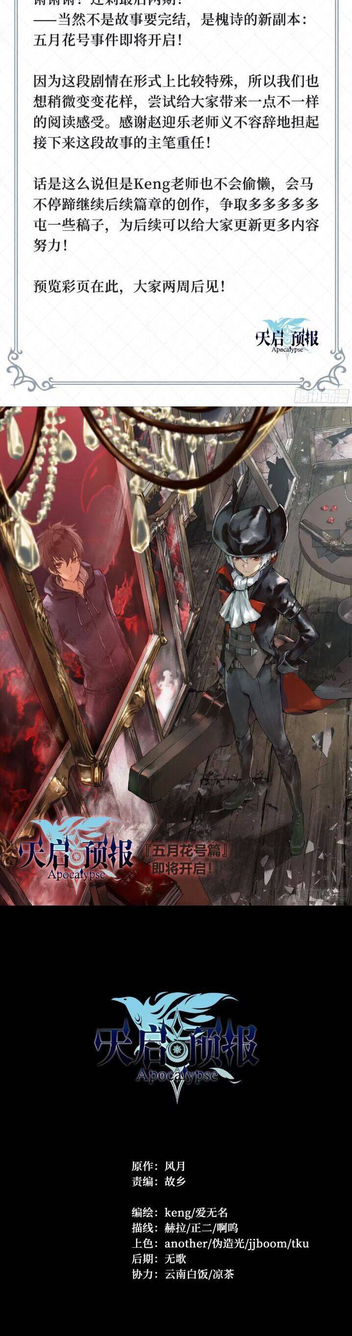 dự báo khải huyền chapter 133 13