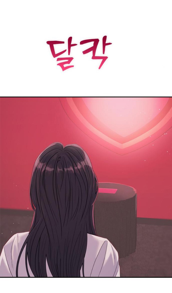 Couple Breaker chapter 71.2 17