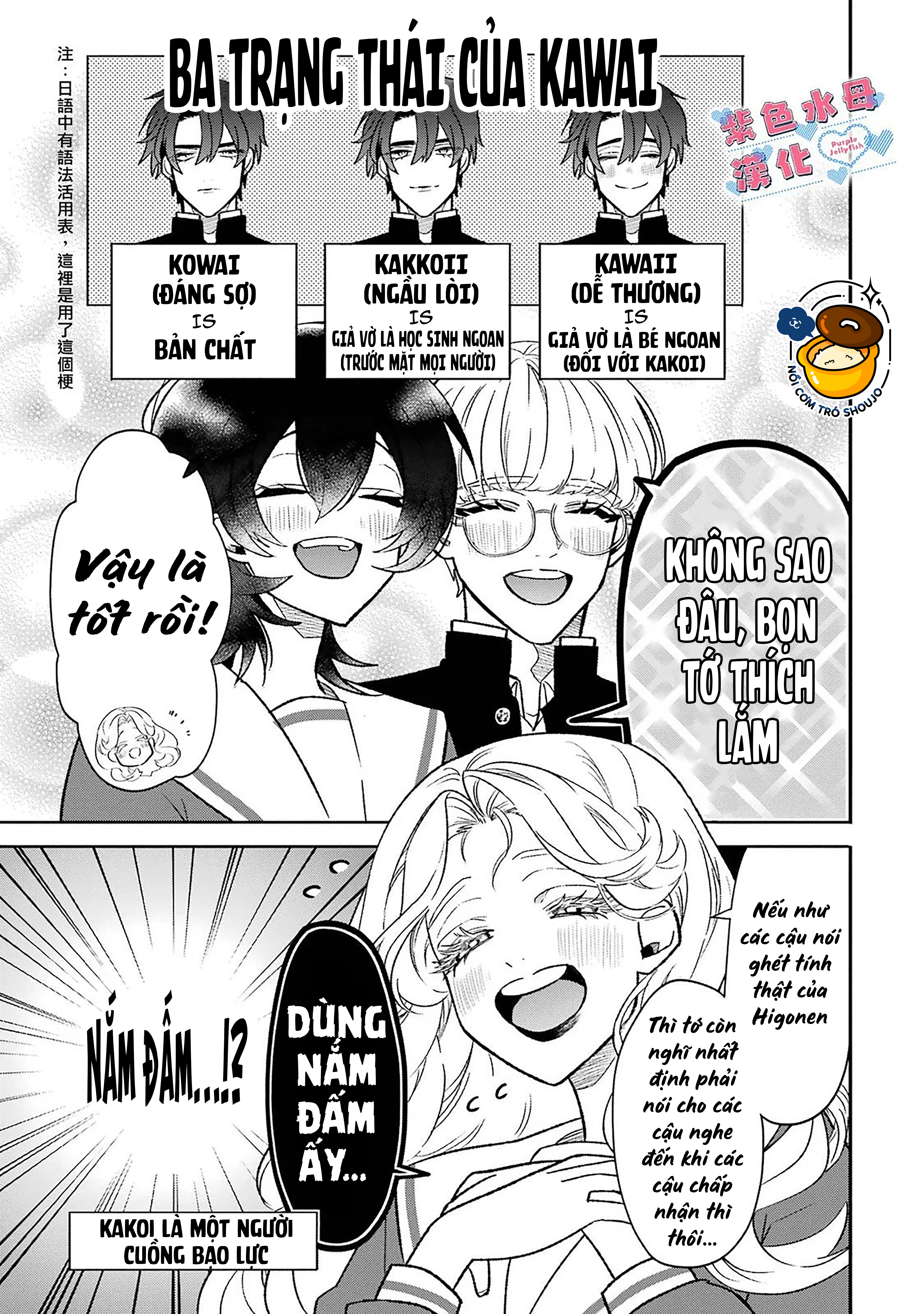 otaku và tình yêu được kết nối chapter 9.1 13