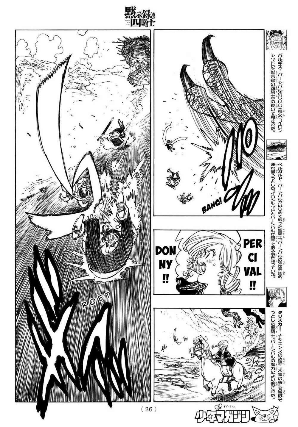 mokushiroku no yonkishi chapter 30 10