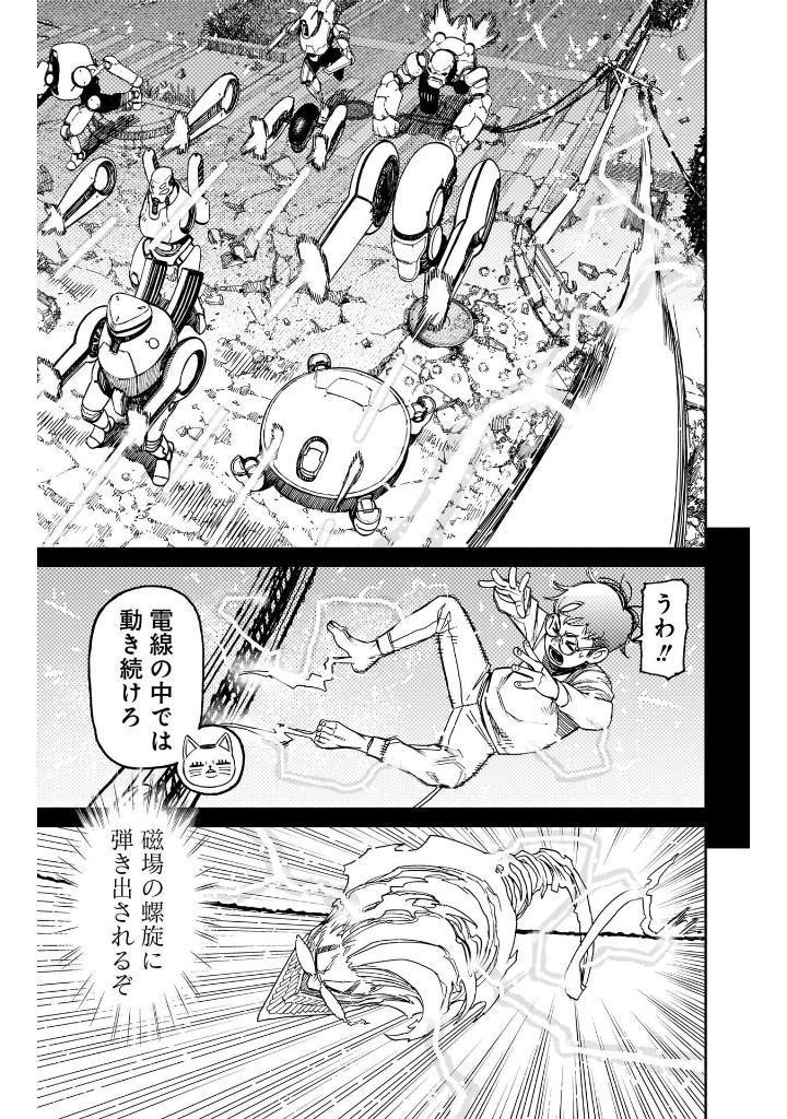 Sách ngoại văn: Dan Da Dan 14 (Japanese Edition)