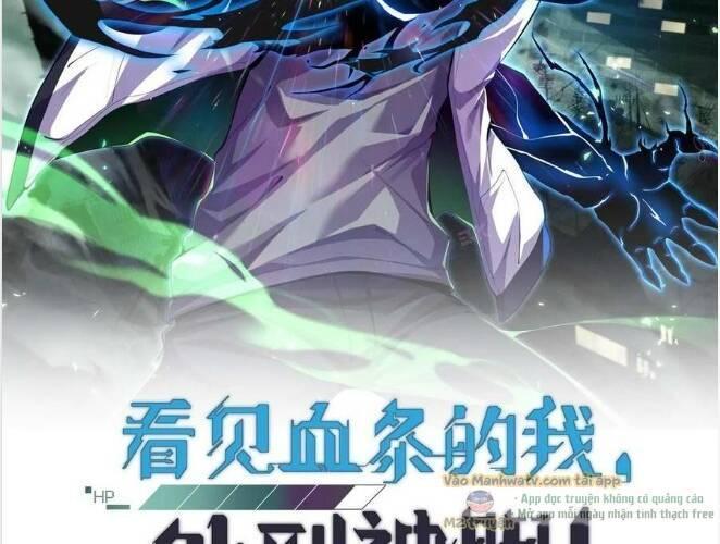 nhìn thấy thanh máu, ta xử tội thần linh chapter 105 3