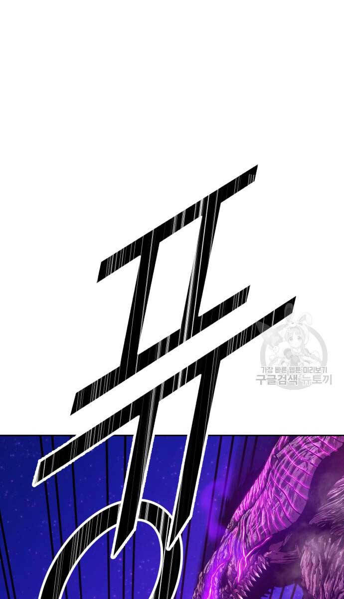 Gậy Gỗ Cấp 99+ chapter 70.6 89