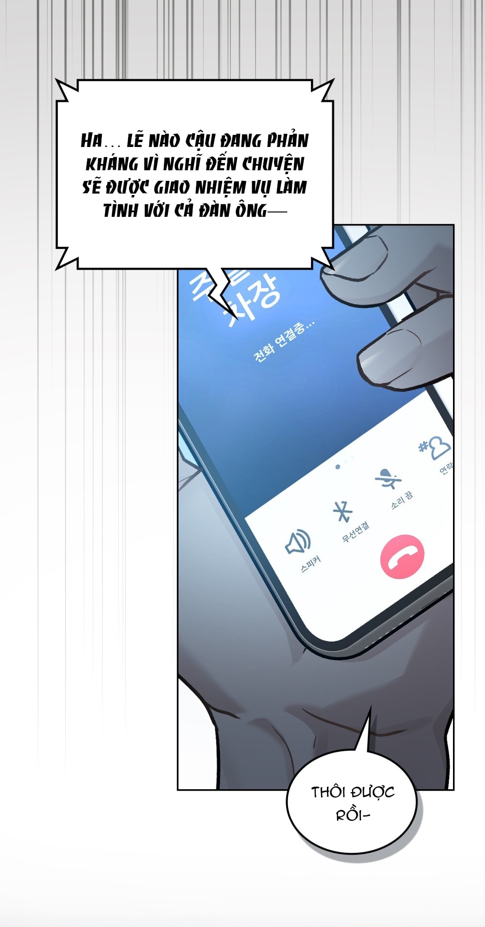 merry psycho chapter 8.2 3