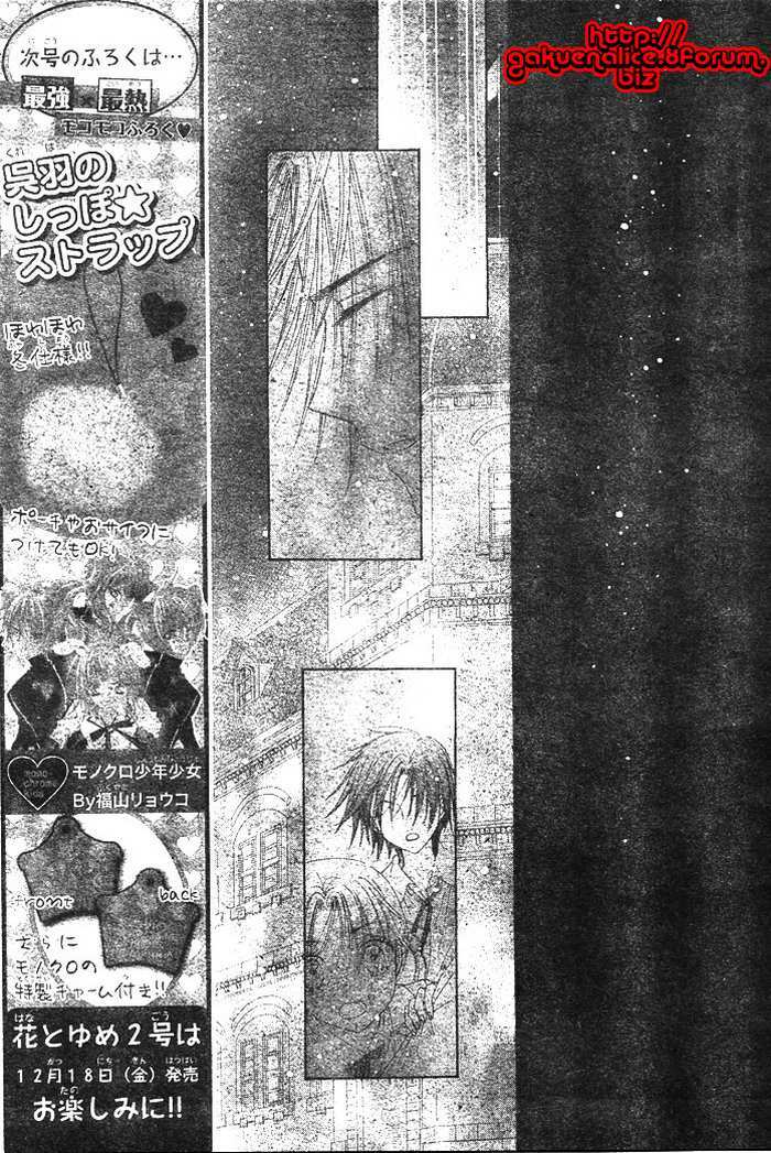 gakuen alice chapter 124 5