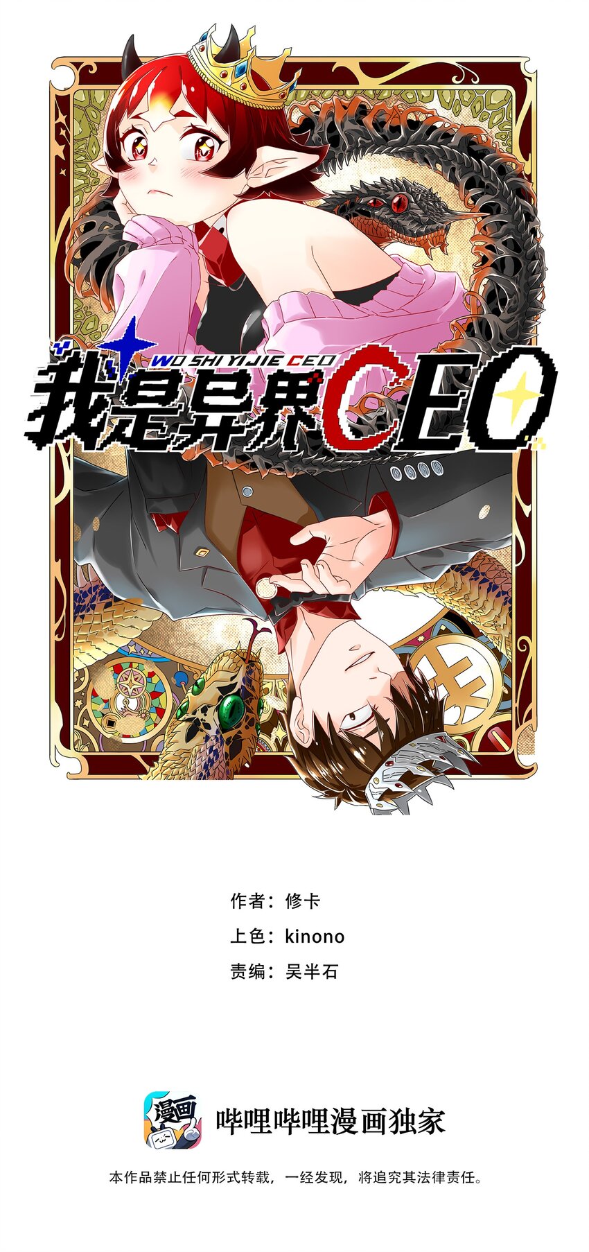 tôi trở thành ceo ở thế giới khác chapter 14 1