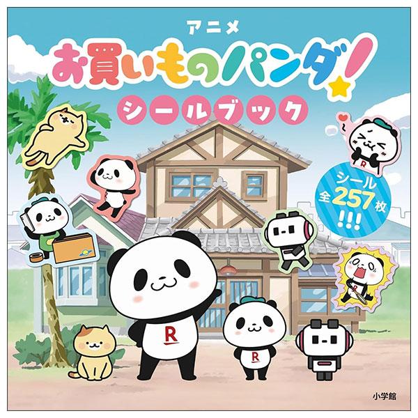 Sách ngoại văn: アニメ「お買いものパンダ!」シールブック 1-10 ANIME O KAIMONO PANDA ! SHIIRUBU