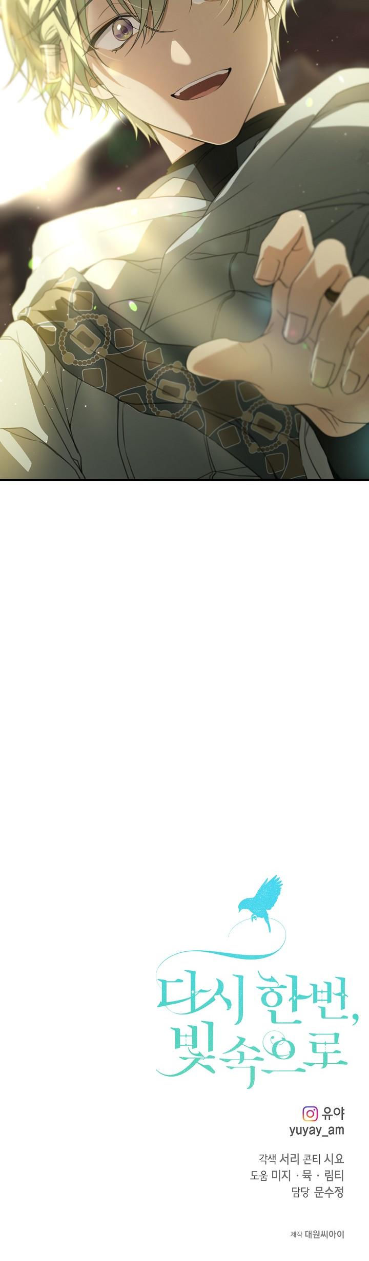 hướng đến ánh dương một lần nữa chapter 64 5