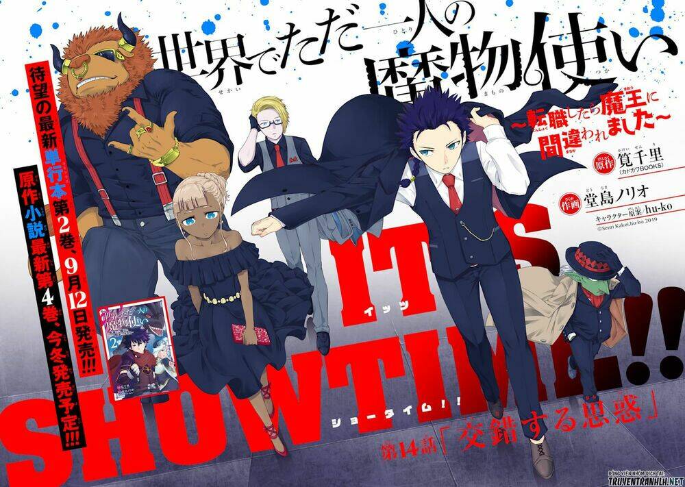 isekai de tadahitori no mamono tsukai ~ tenshoku shitara maou ni machigawa remashita chapter 14 4