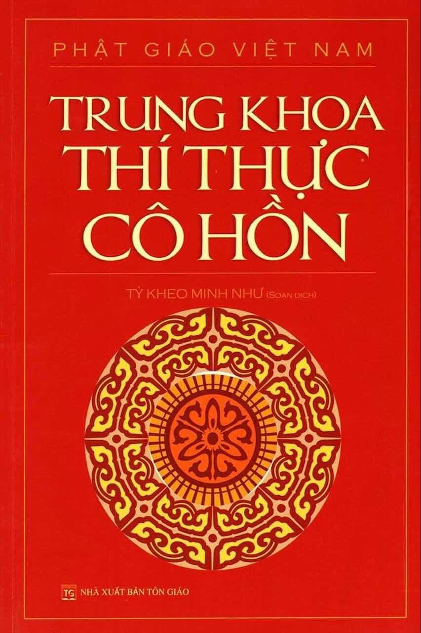 Trung Khoa Thí Thực Cô Hồn