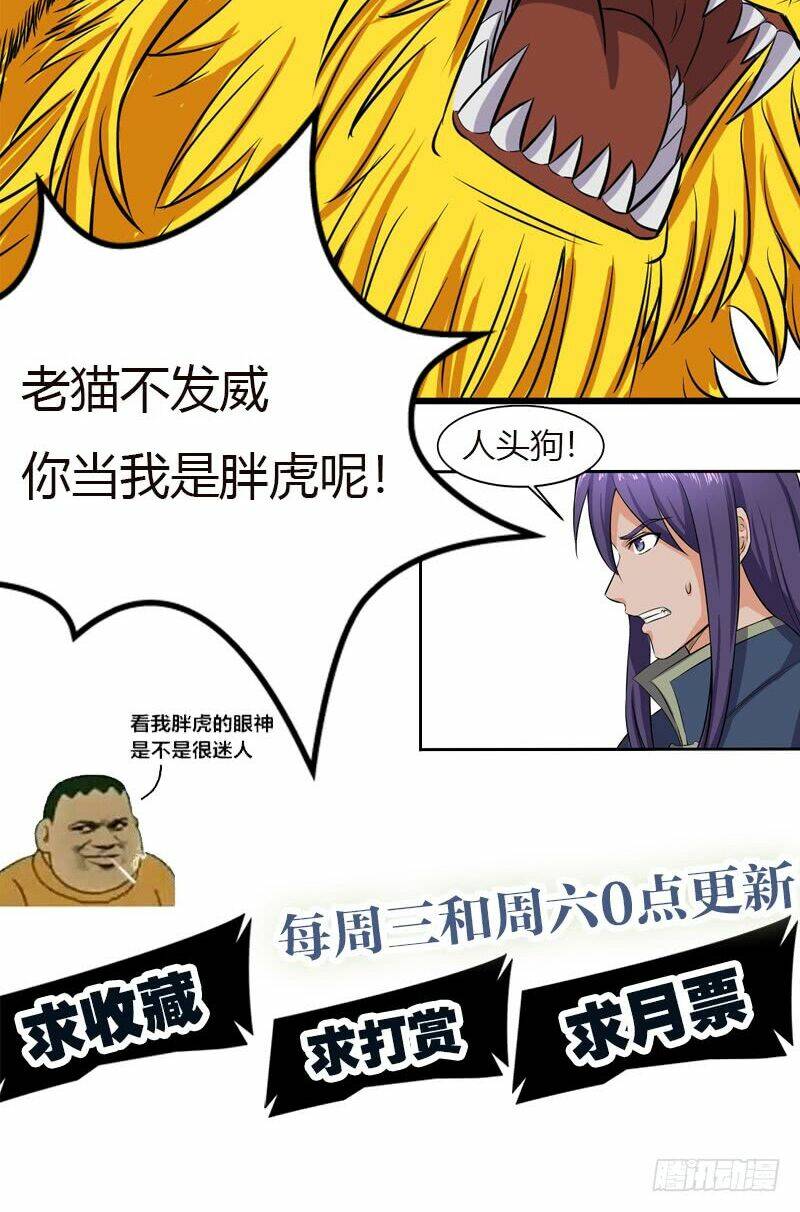 hỗn độn kiếm thần chapter 69 40