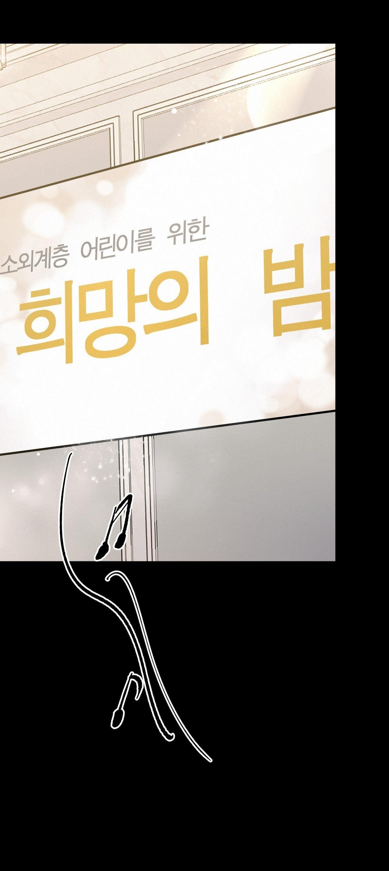 lie again chapter 52 51