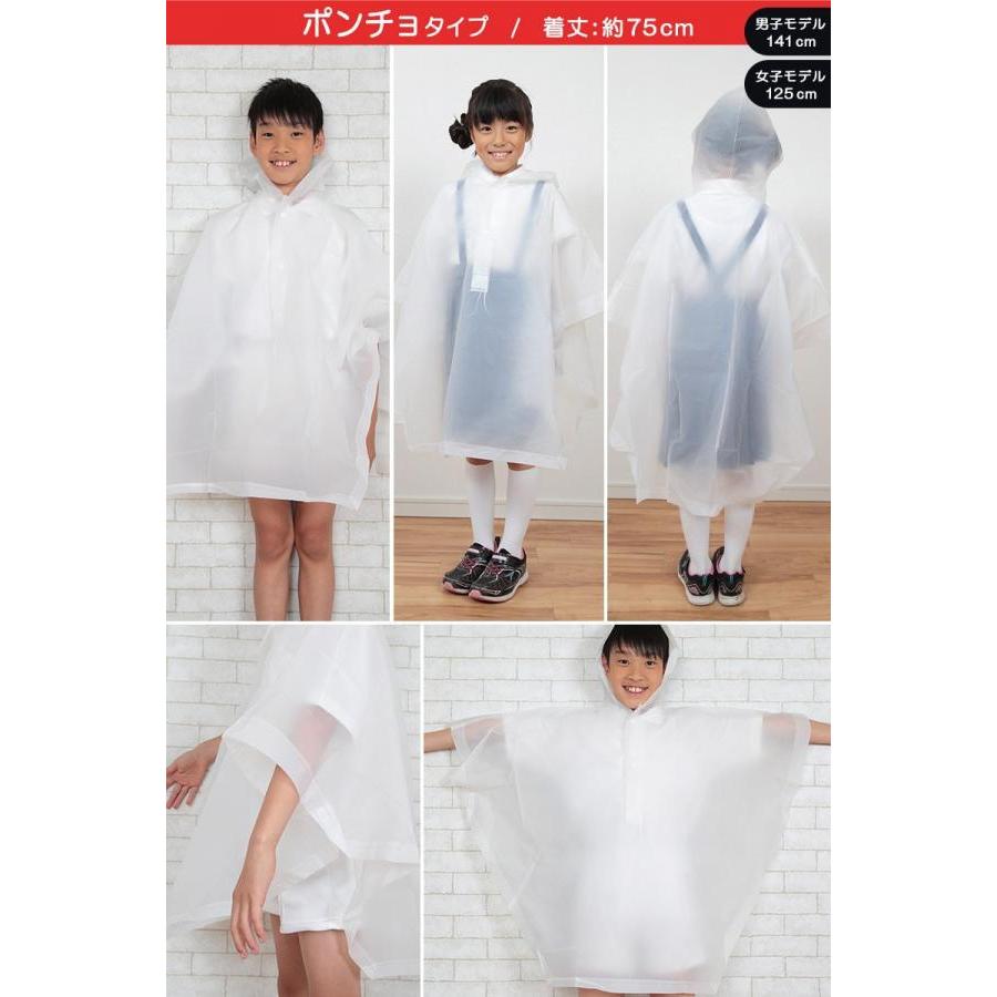 Combo 2 cái áo mưa siêu nhẹ cho bé nội địa Nhật Bản
