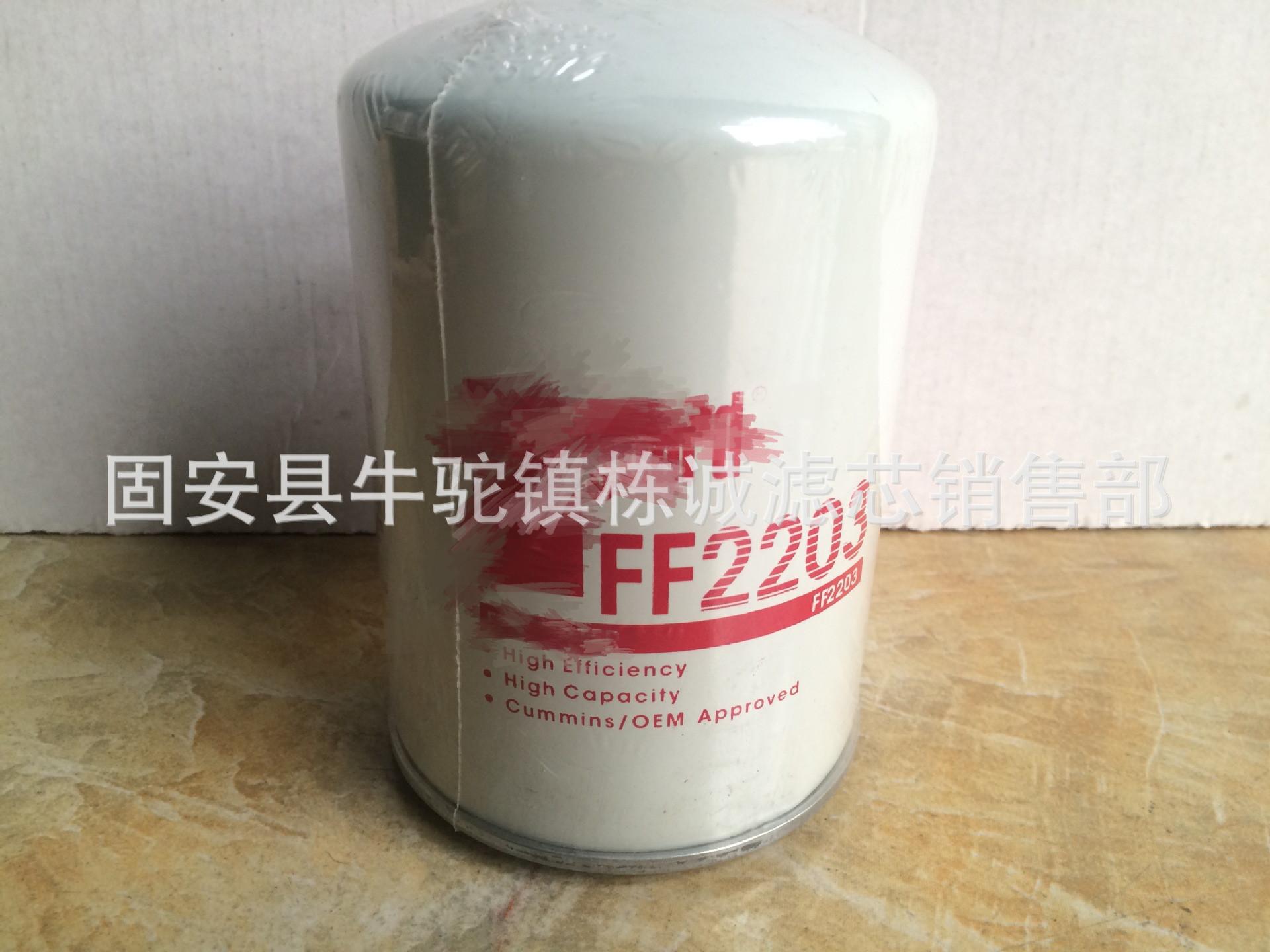 Vận chuyển nhanh FF2203 Phần tử lọc nhiên liệu Phần tử lọc không khí máy đào