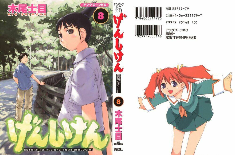 genshiken chapter 44 2