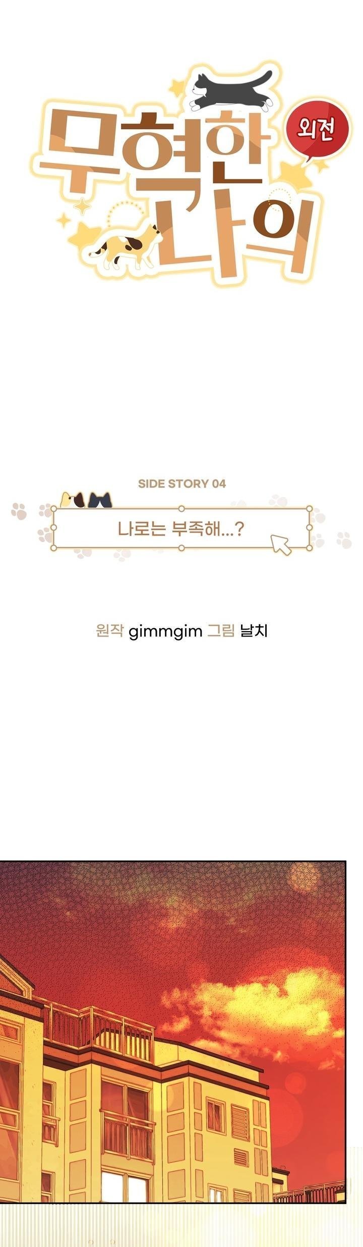 bạn trai vô song của tôi Chapter 36 NT4 11