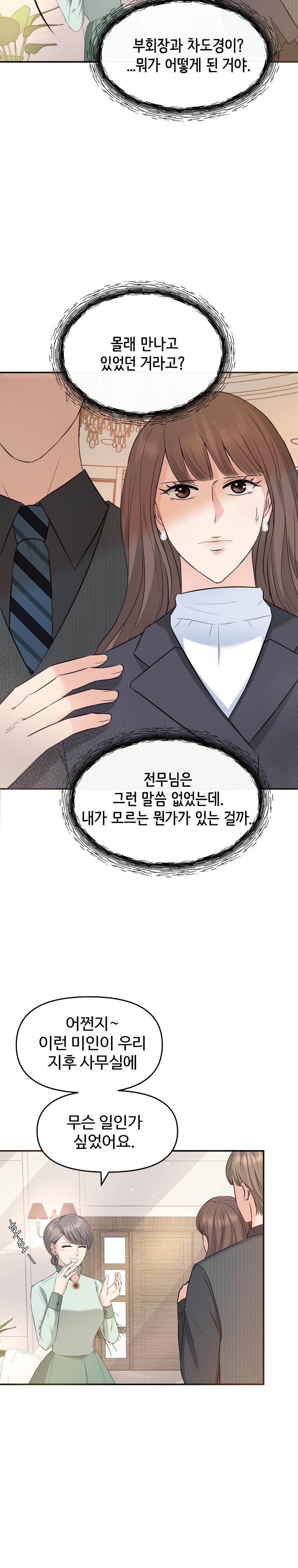 vị đại diện đáng ngờ chapter 6.1 3