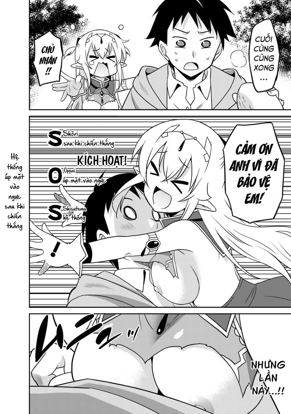 saikyou no shuzoku ga ningen datta ken chapter 29 6