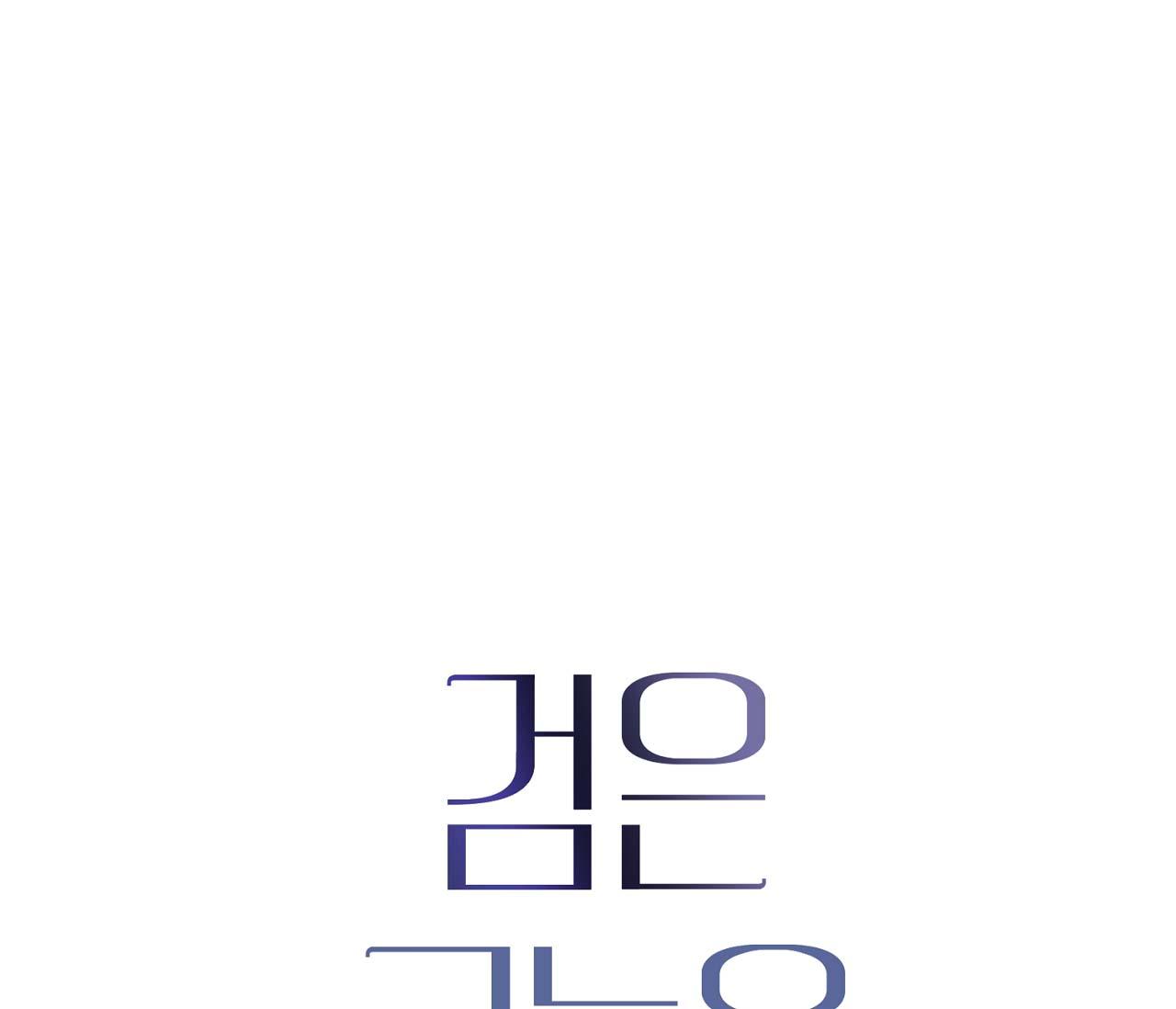 nuốt chửng bóng đêm chapter 30 19