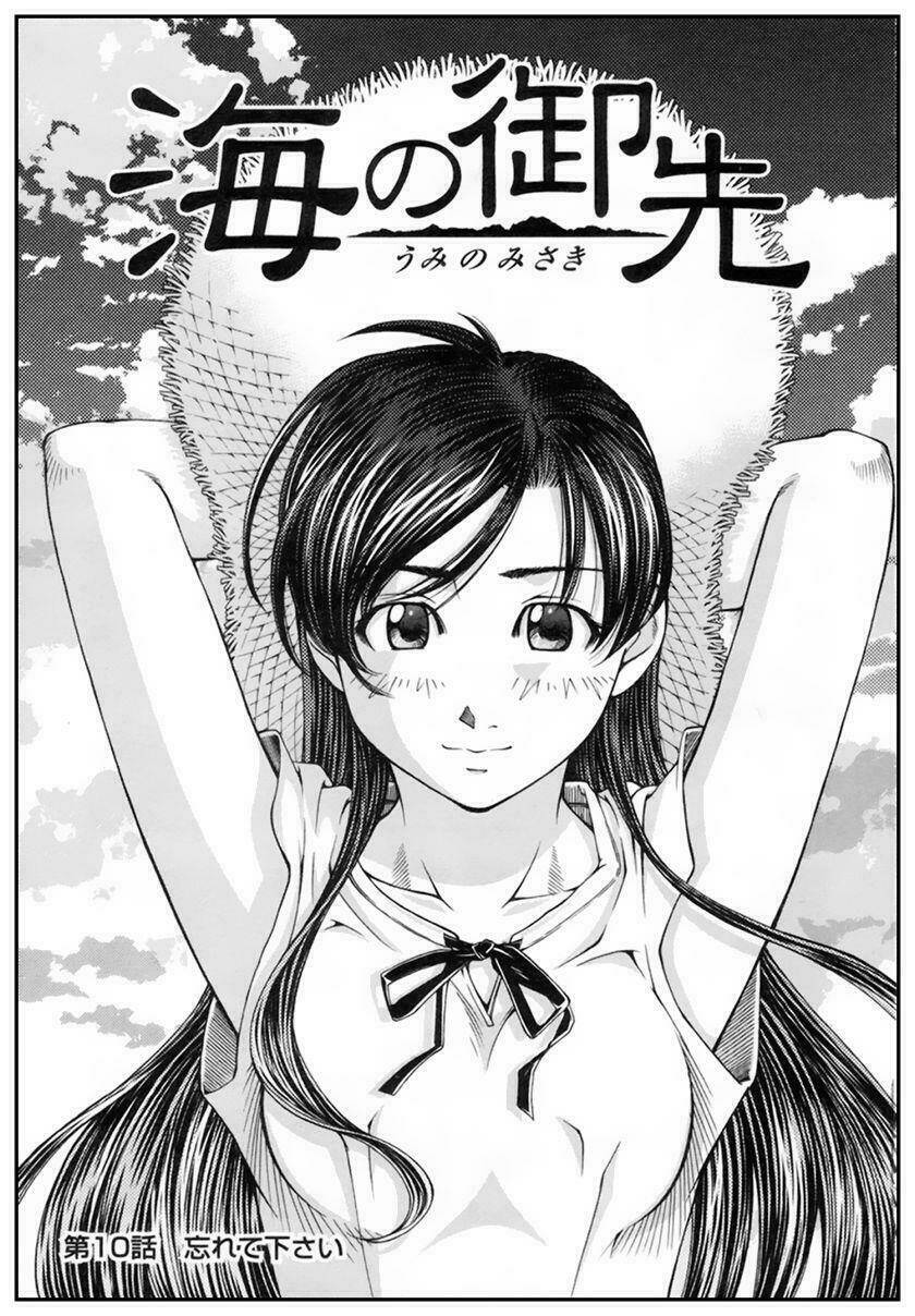 umi no misaki chapter 10 7