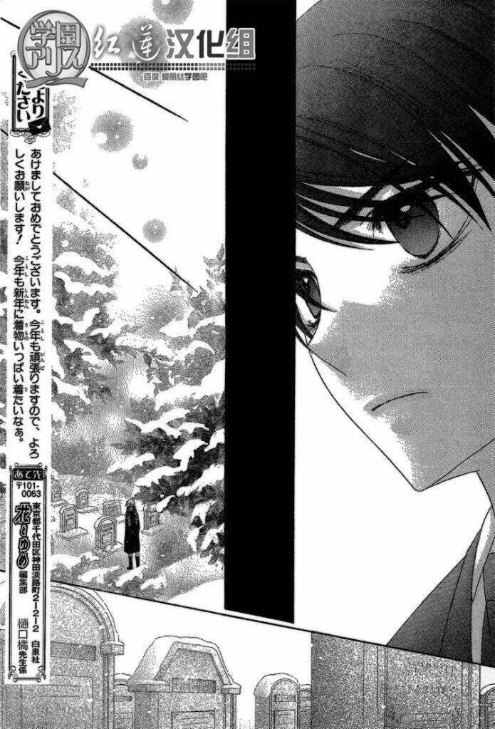 gakuen alice chapter 141 29