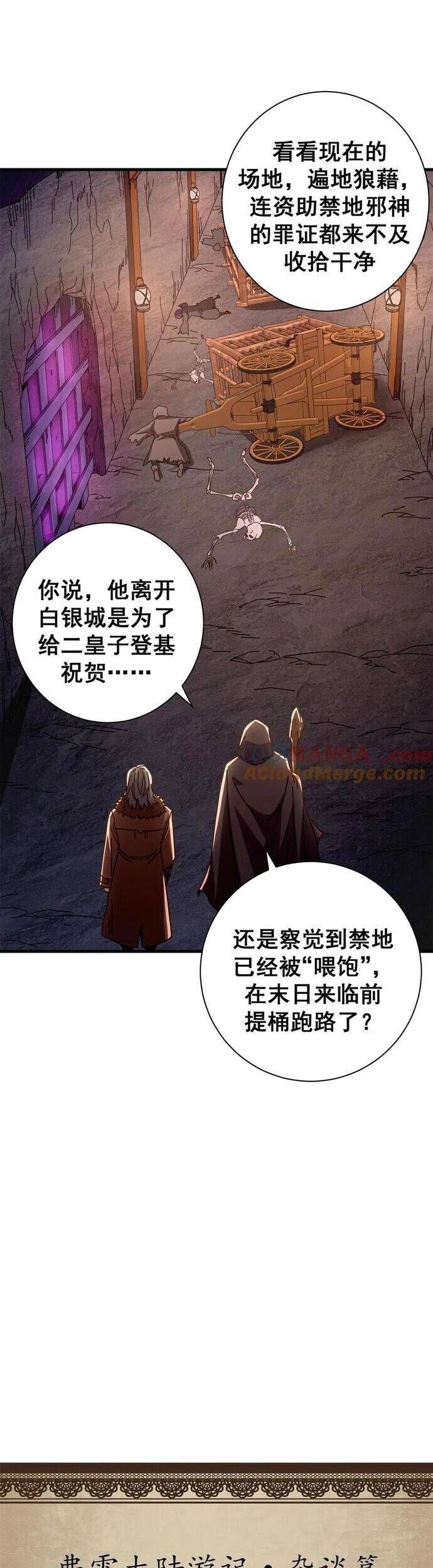 trưởng giám ngục trông coi các ma nữ chapter 103 30