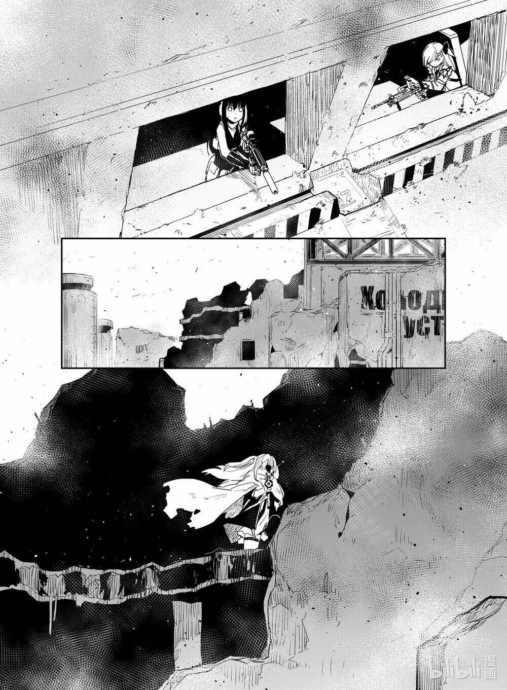 girl frontline - song of humanoid chapter 20 31