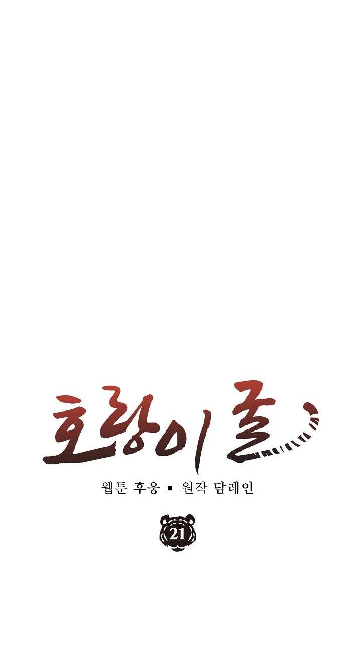 hổ dữ chapter 21 12