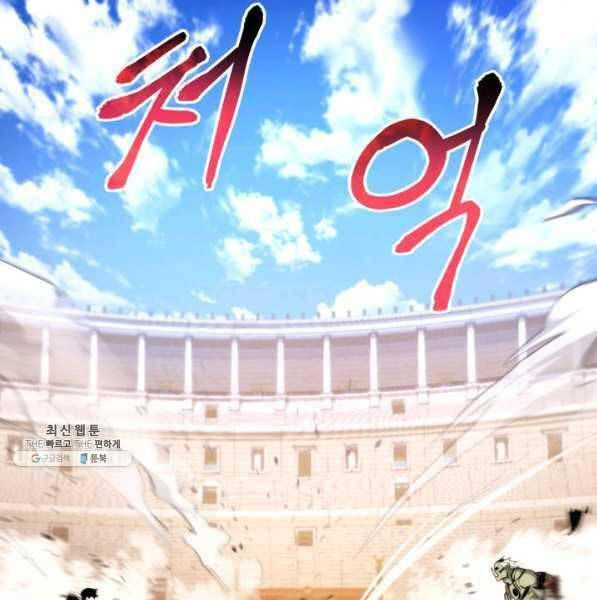 huyền thoại game thủ - tái xuất chapter 73 24