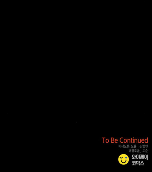 Cạm Bẫy chapter 161.2 47