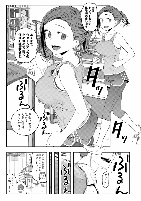 Tawawa On Monday 5 (Japanese Edition)