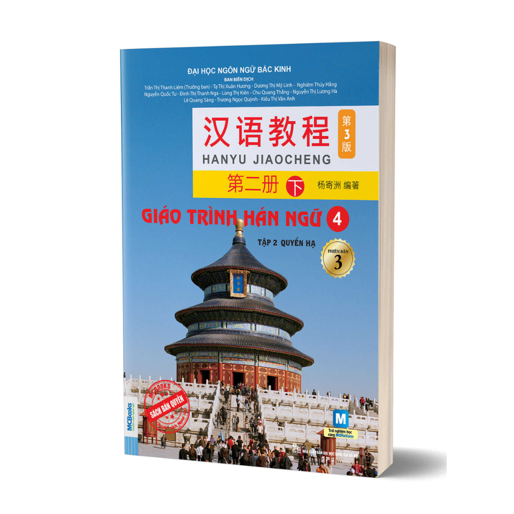 Sách - Giáo Trình Hán Ngữ 4 tập 2 Quyển Hạ phiên bản 3 - 2022 Mcbooks