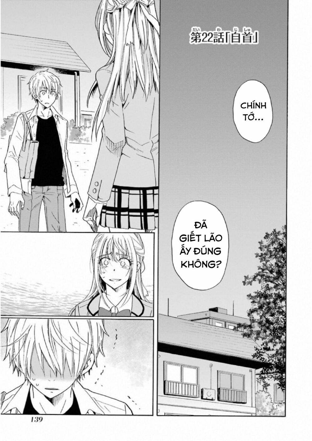 boku no namae wa chapter 22 3