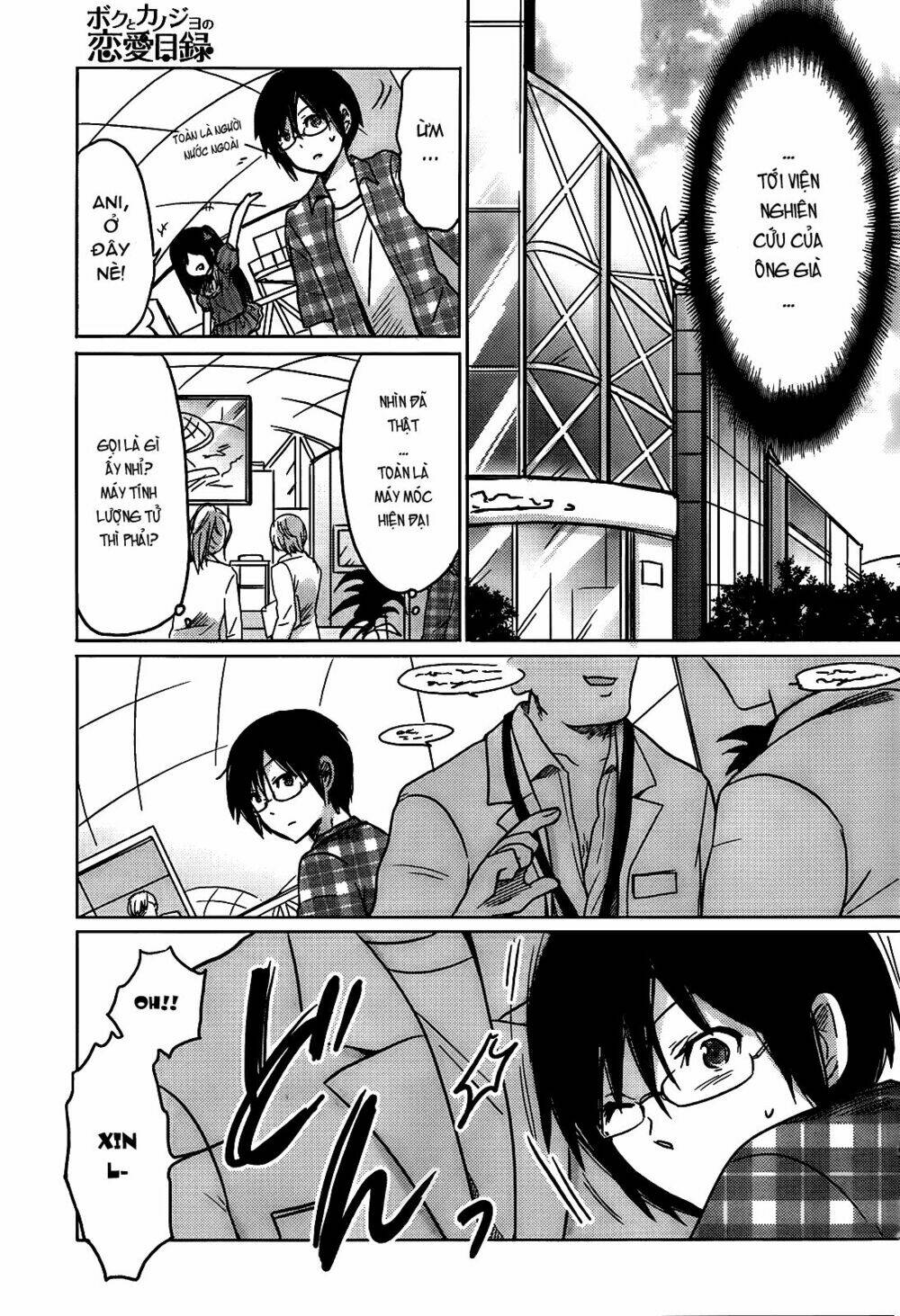 boku to kanojo no renai mokuroku chapter 12 17