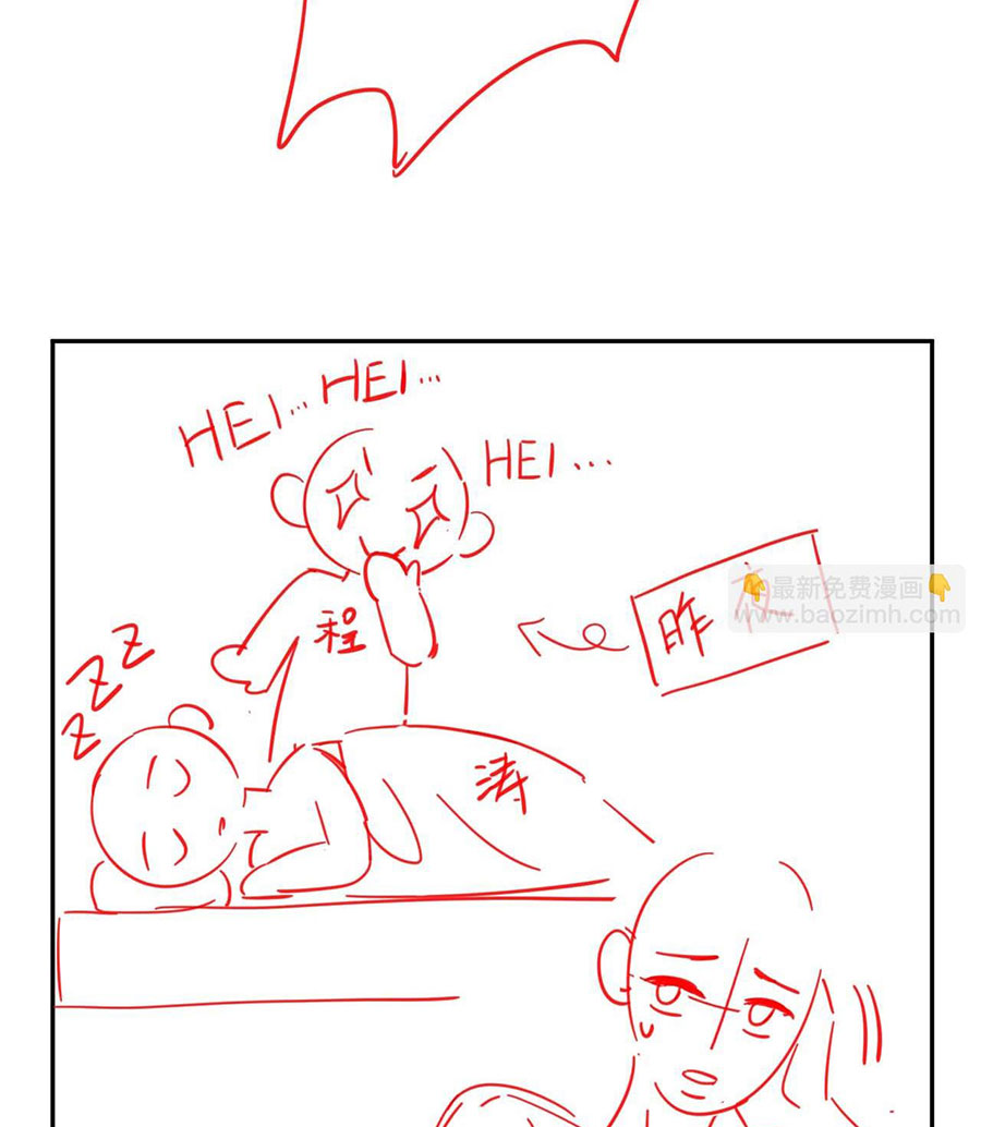 xin hãy ly hôn chapter 89 68