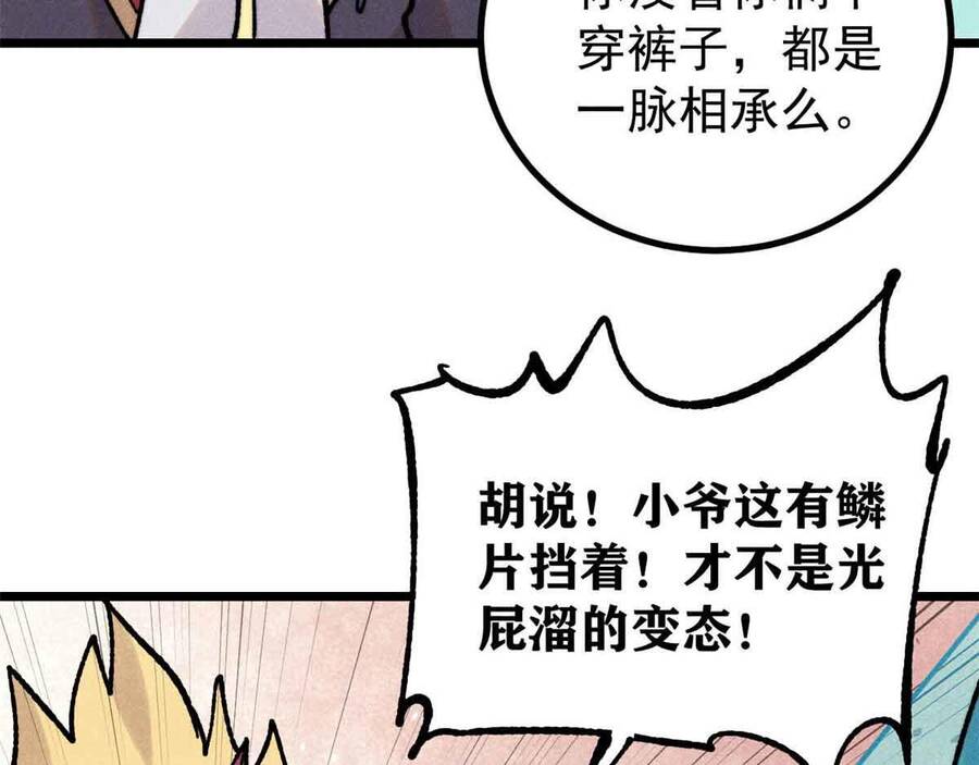 vạn cổ tối cường tông chapter 390 149