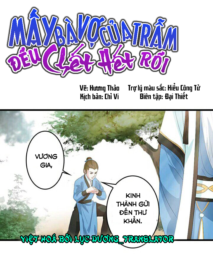 mấy bà vợ của trẫm đều chết hết rồi chapter 27 1