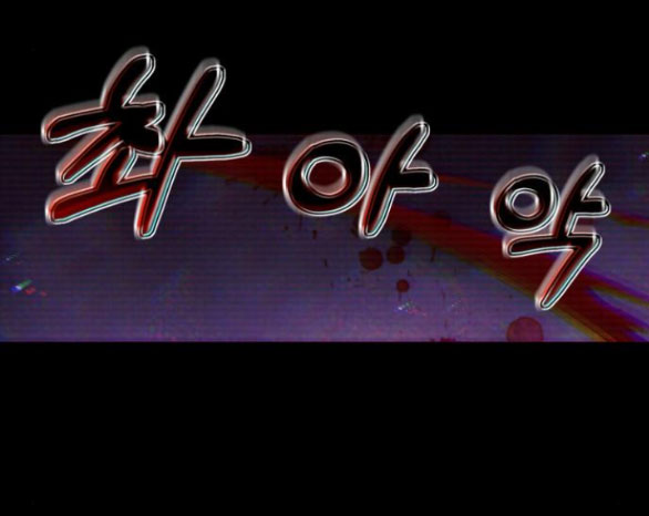 Bản Tình Ca Heeran chapter 50.1 - Trang 32