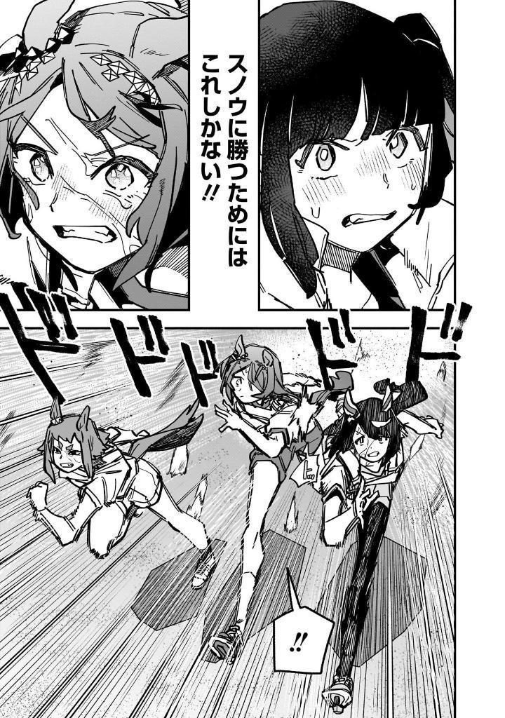 Sách ngoại văn: Uma Musume Pretty Derby: Star Blossom 3 (Japanese Edition)