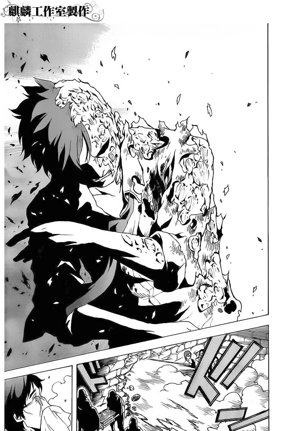 tokyo esp chapter 20 26