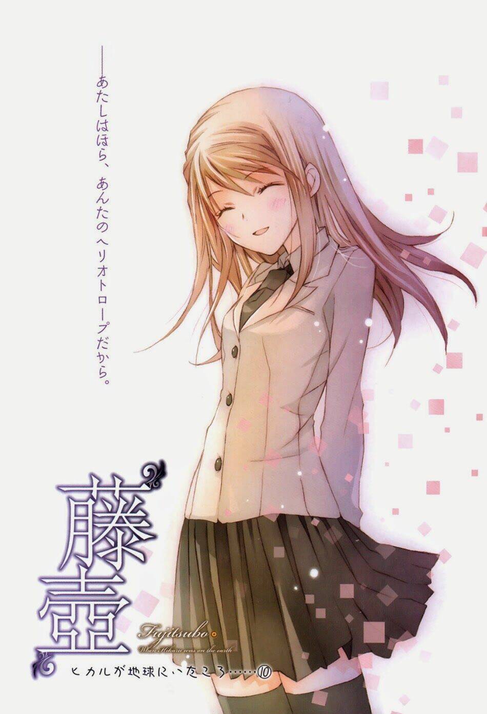 aoi - hikaru ga chikyuu ni itakoro chapter 15 39