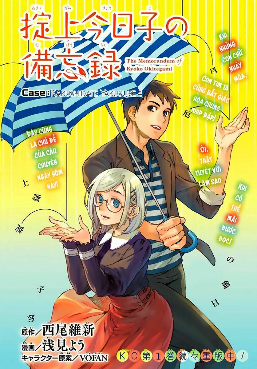 okitegami kyouko no bibouroku chapter 4 3