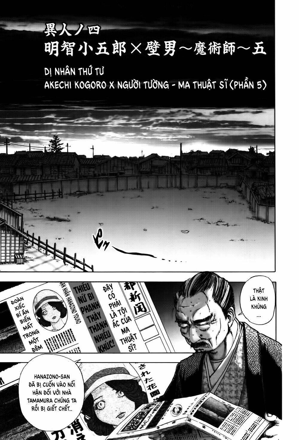 edogawa ranpo ijinkan chapter 9 2