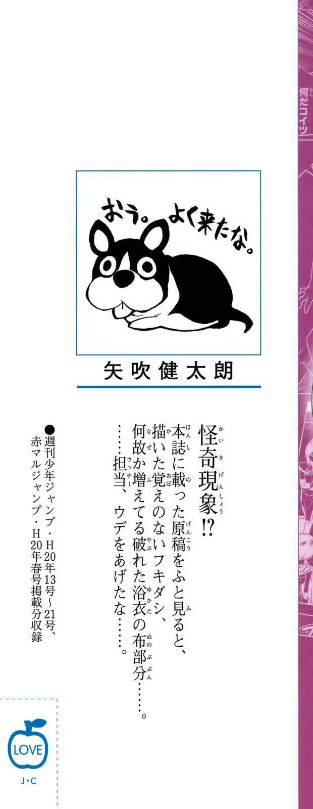 bọn tớ thích cậu! rito chapter 89 6