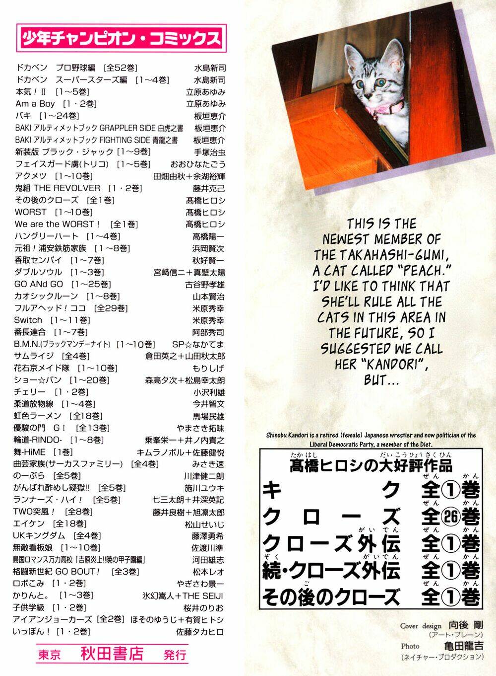 crows gaiden chapter 1 2