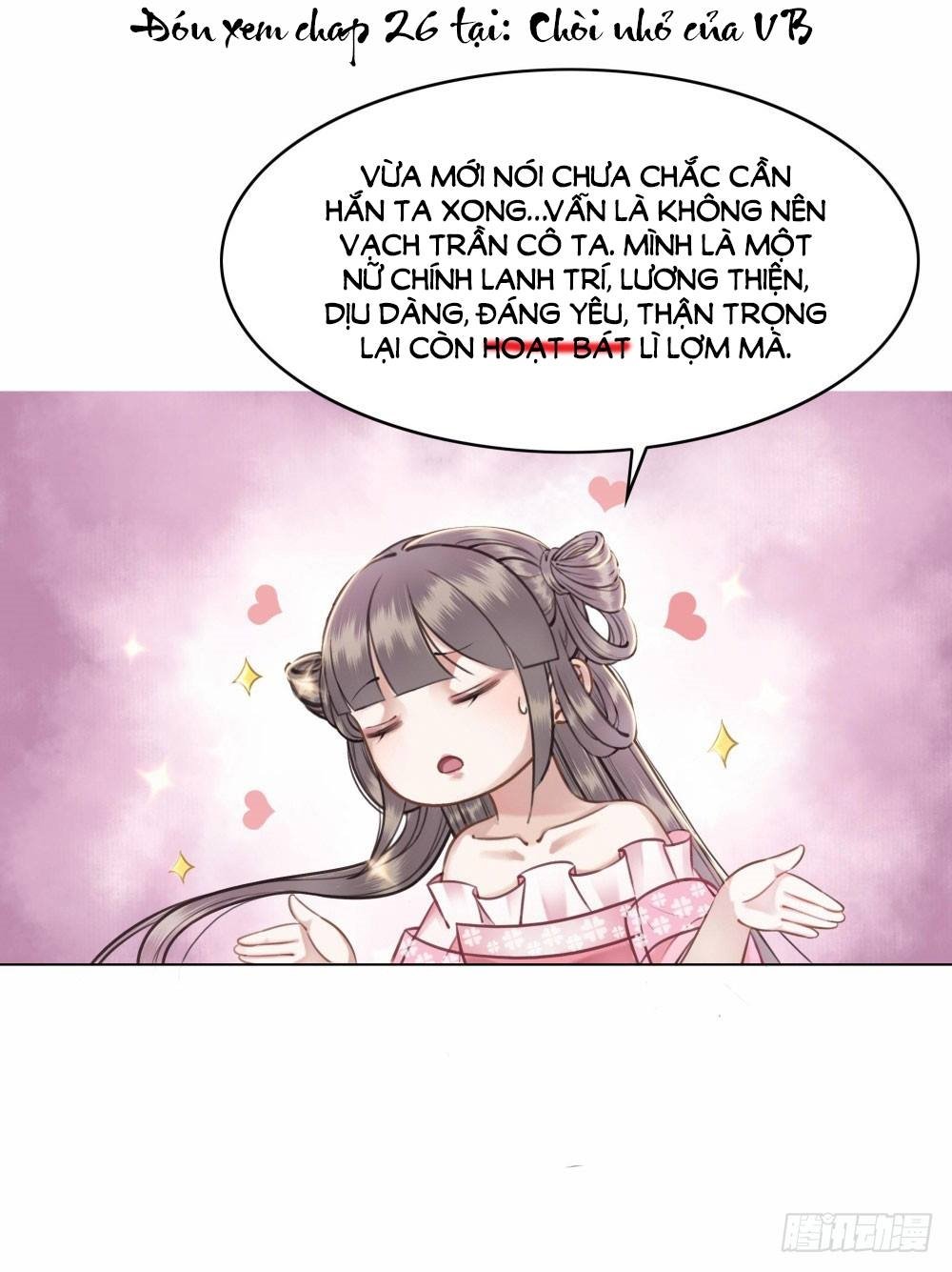 gay rồi! cái đó thành tinh rồi chapter 25 59