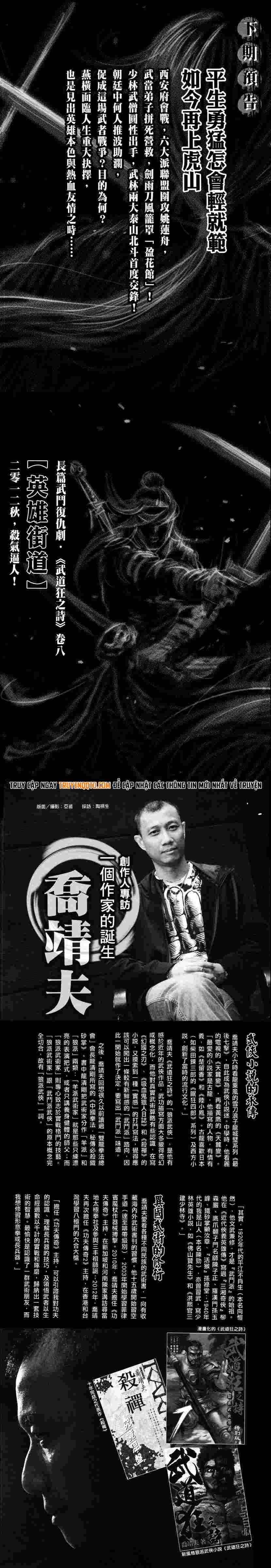 tale of the fighting freak, path of the warrior [blood and steel] chapter 35 8