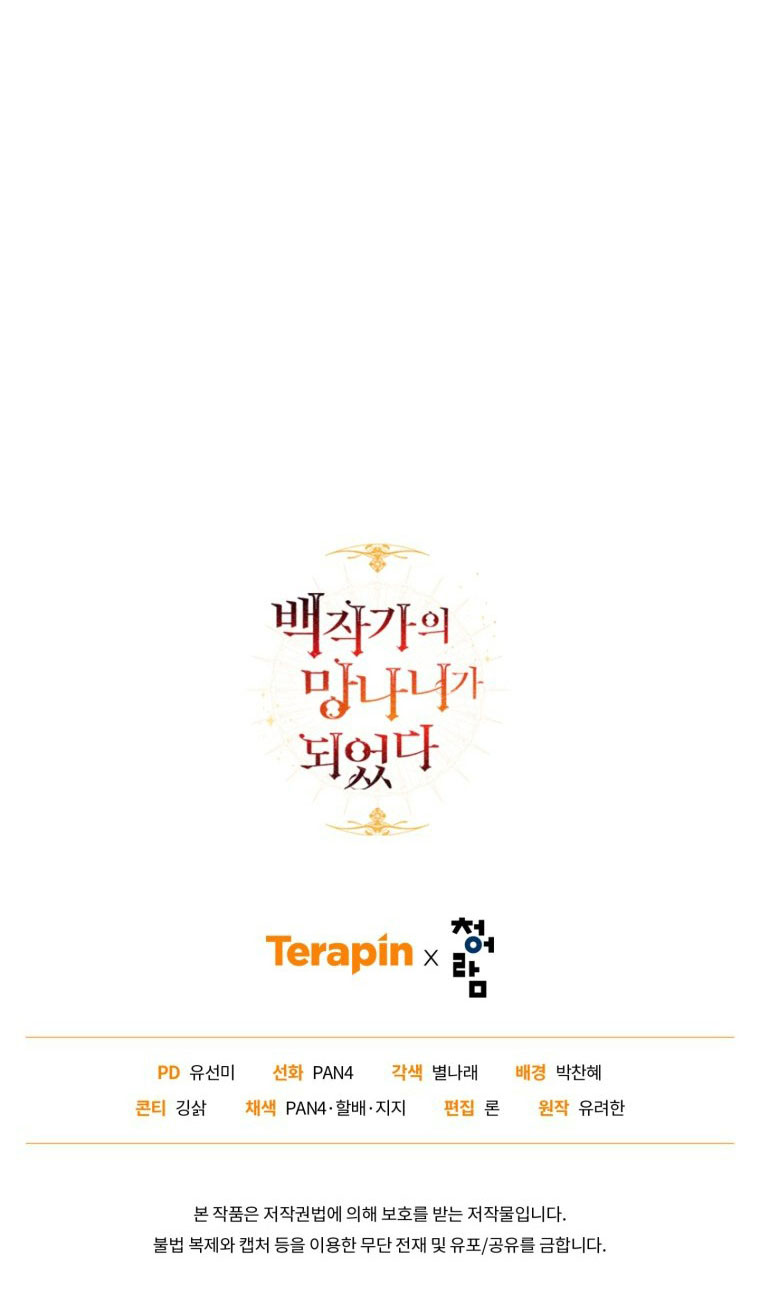 Phế Vật Dòng Dõi Bá Tước chapter 120.2 35