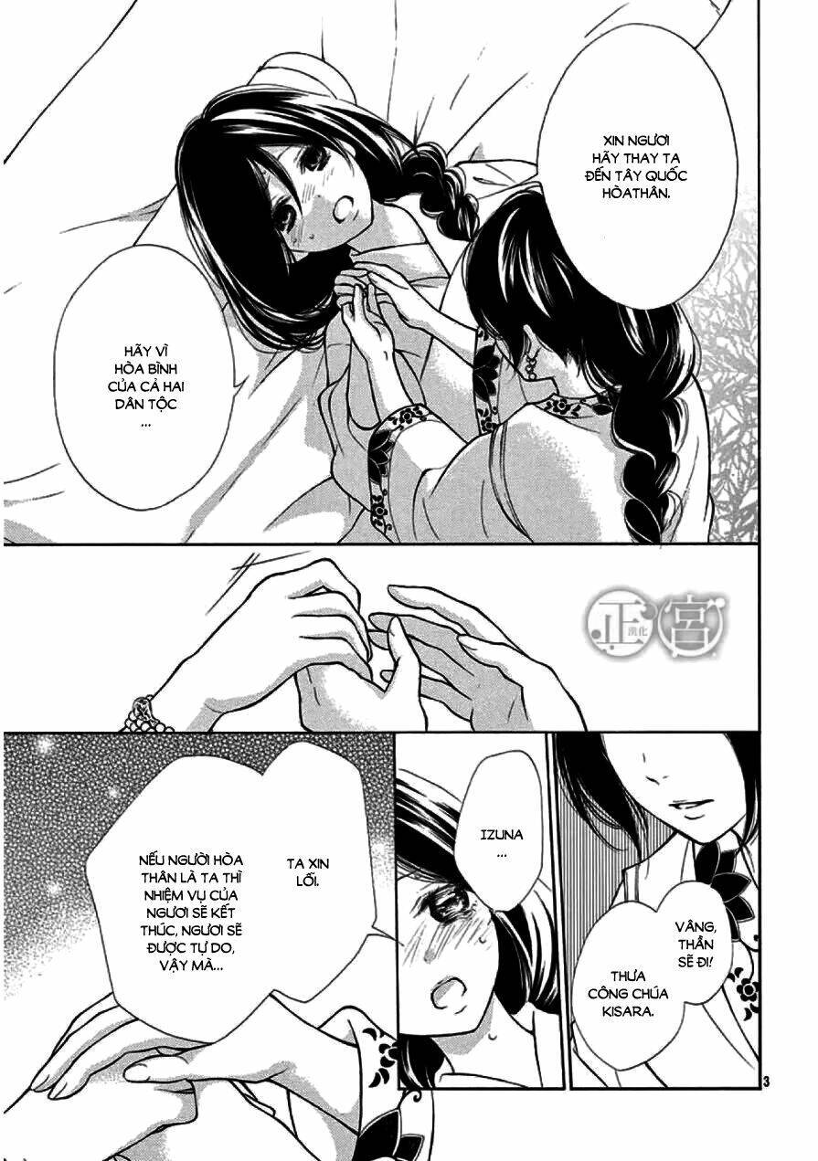 kagehime no konrei chapter 1 4